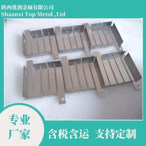 高导电使用温度钼舟折弯件打孔钼加工件蒸发镀膜介质用使用寿命