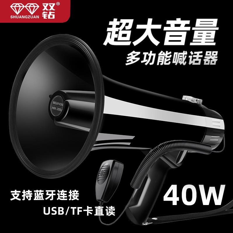 双钻40W大功率手提充电锂电池扩音器喊话器宣传专用喇叭扬声器