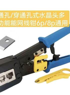 专业级通穿贯通孔水晶头网络压剪剥线钳5类6类EZ376网钳网线钳