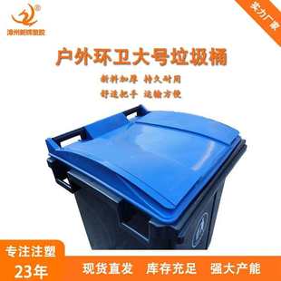 物业学校公园户外分类垃圾桶440L大容量加厚带轮带盖可挂车垃圾桶