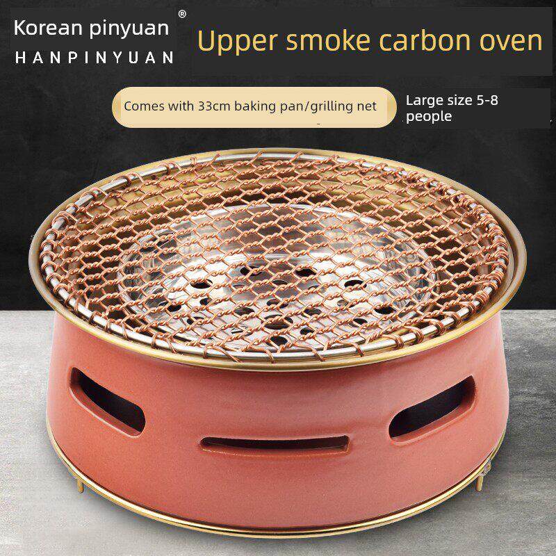 商用大型炭烤炉西塔老太太圆泥炉上烟炭烤炉烤盘流行烤炉