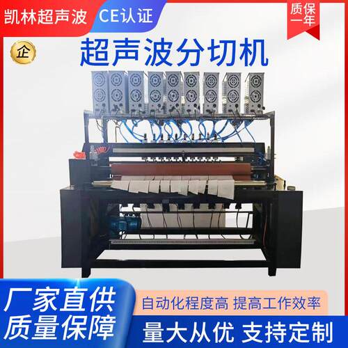 全自动超声波分切横切一体机分条毛巾机无纺布超声波毛巾切条机