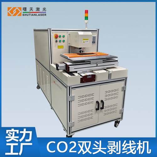 天线中部激光剥线机60W功率XY移动轴线材中部剥线可出方案