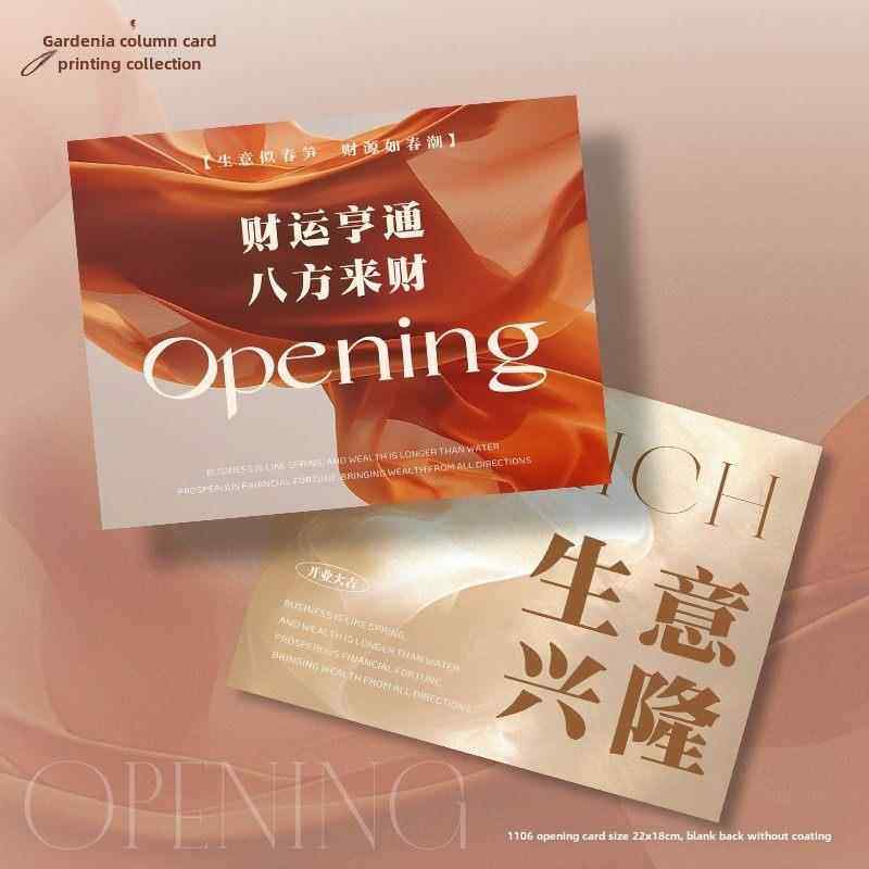 开业花篮贺卡美拉德色系高级感生意兴隆发财祝福卡片花店花艺卡