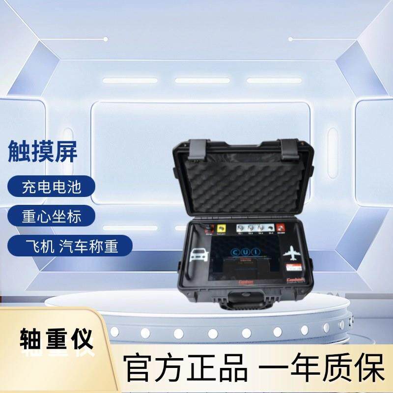 飞机重心计算仪表 便携式轴重仪BMCHI-600汽车轮轴称重仪静态测量