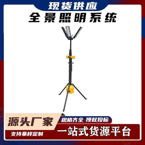 AD6129防爆全景移动工作灯户外升降移动应急全景照明系统