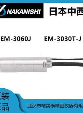 现货原装日本中西NAKANISHI马达EM-3030T-J 大扭力电动马达主轴
