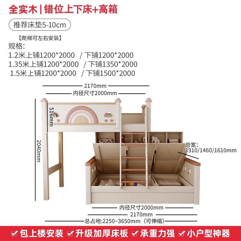 全实木错位型上下儿童双层床交错式小户型错层高低组合收纳子母床