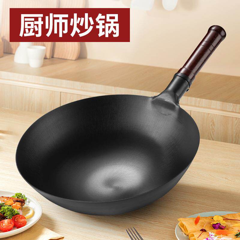 氮化铁锅双耳炒菜锅商用无涂层饭店加厚大熟铁炒锅厨师锅不粘锅