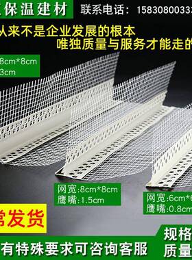内外墙房檐屋檐带网鹰嘴滴水线条网格布护角PVC护角线条阴阳角条