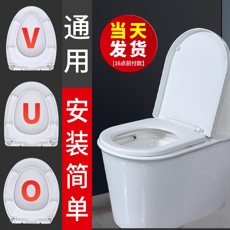 呈佳坐便盖马桶盖家用通用加厚老式马桶圈盖子厕所座便器盖板配件