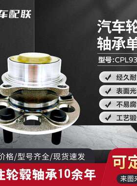 18-23款本BT田奥德赛后轮/21-23款讴歌TLX（后轮）42200-THR-A01