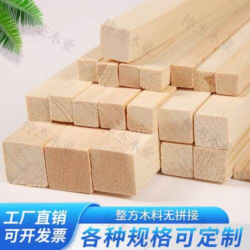 1厘米*1厘米松木方手工木料DIY小木板条子龙骨隔断抛光木片