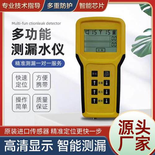 测漏水仪器漏水点检测仪测试仪高精度地暖地下水管管道探漏仪