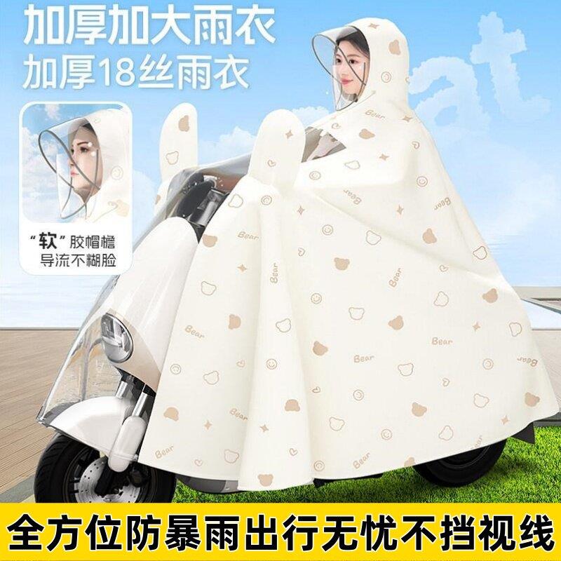 电动车雨衣2026新款防暴雨加厚加大方便穿脱全身雨衣电动车雨披图片