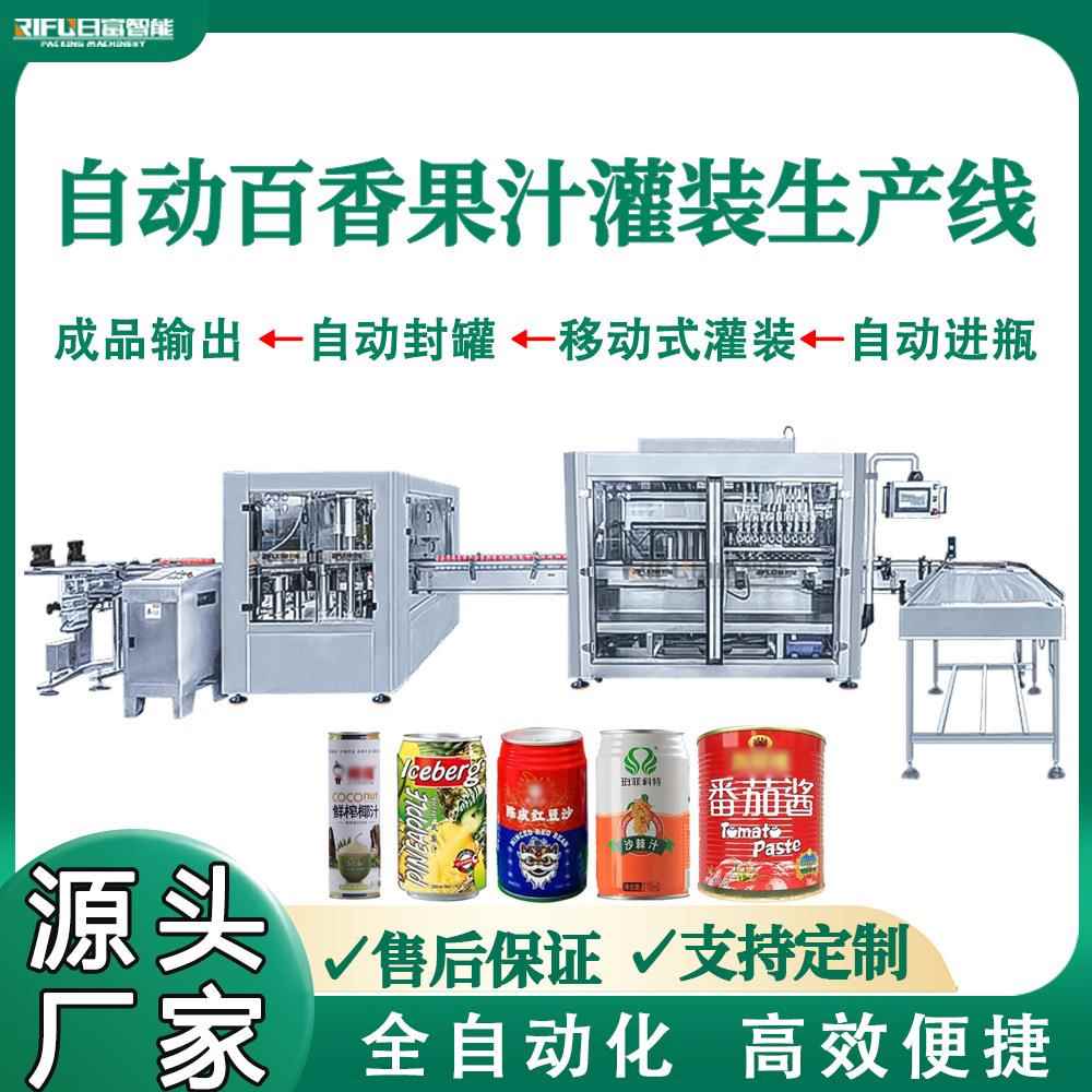 自动百香果汁灌装生产线10头高速饮料椰子汁椰奶灌装机厂家可定制