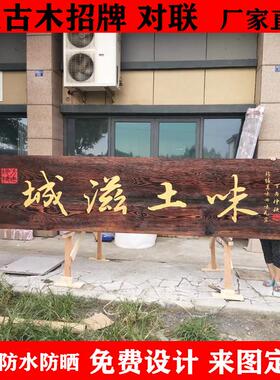 实木牌匾定做仿古实木招牌对联门头招牌雕刻创意木质匾额开业字匾