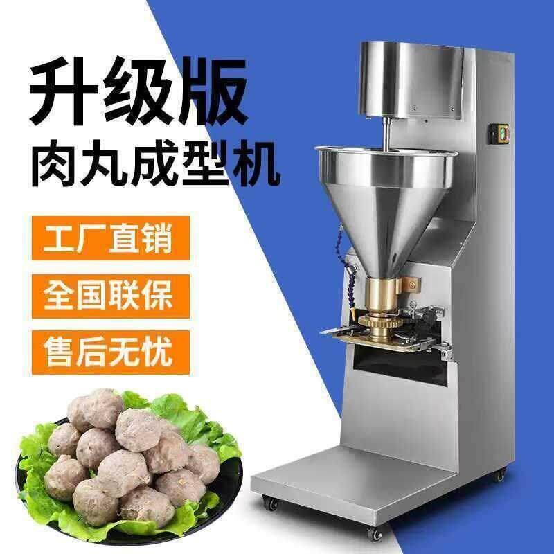 吉厨不锈钢肉丸成型机商用全自动多功能自动电动肉丸鱼丸虾丸机