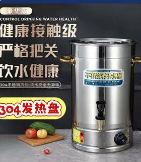304不锈钢桶保温高锅商用摆摊饭桶豆浆桶粥桶茶水桶奶茶桶热水桶
