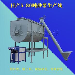 10吨干粉砂浆生产线报价单20吨腻子粉生产设备配置单包装机