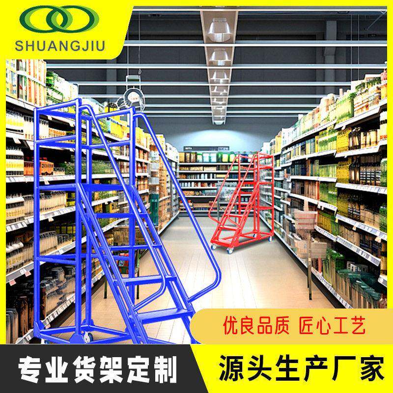 浙江移动登梯超市上货移动爬梯货梯架楼梯平台架登梯移动平台