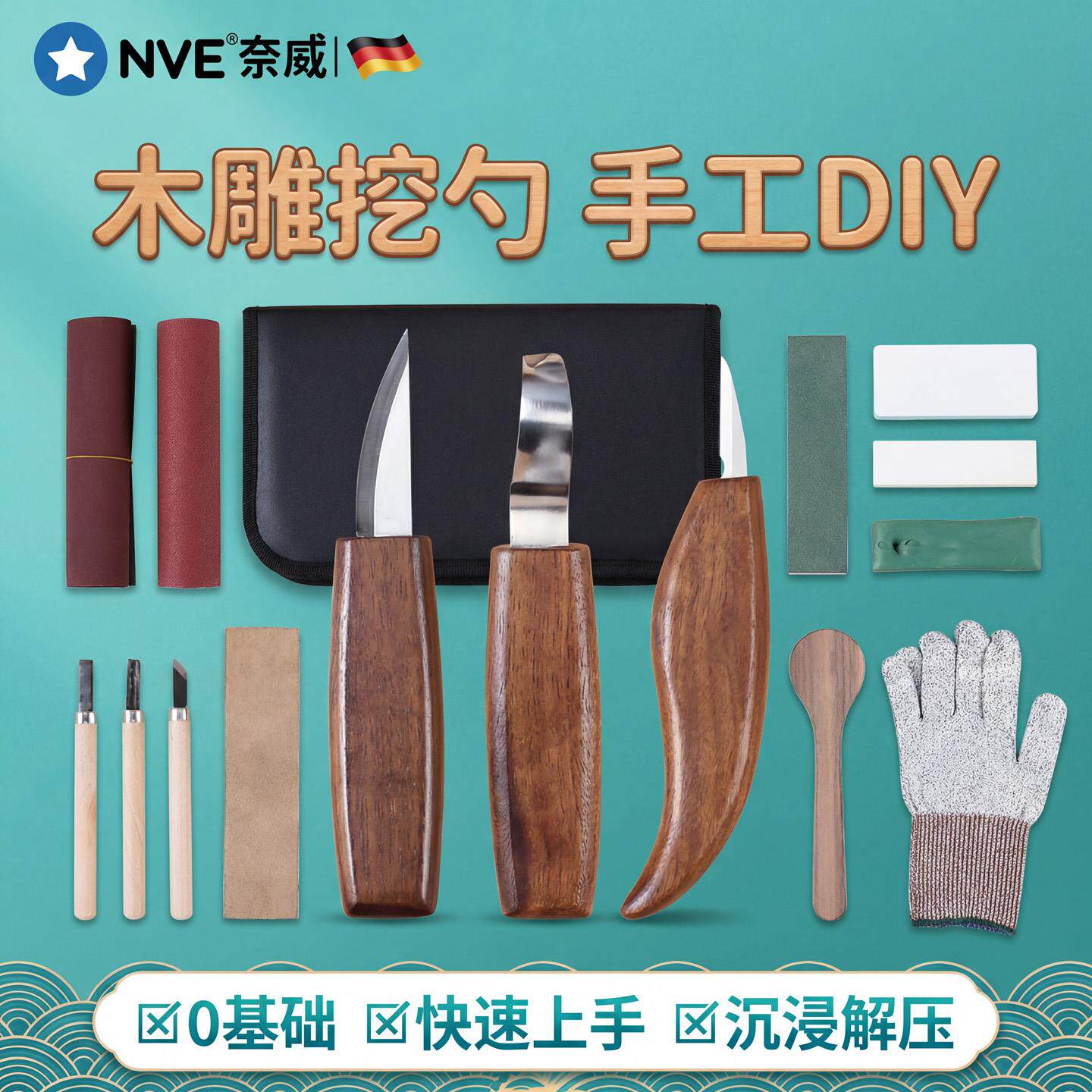 木工雕刻刀手工diy摆件木料雕刻刀套装木刻刀削木刀木雕入门工具