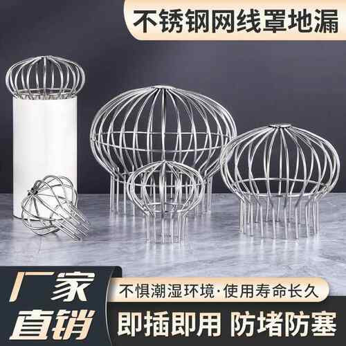 不锈钢天台地漏过滤网160pvc200排水管DN50阳台天沟树叶304防堵罩