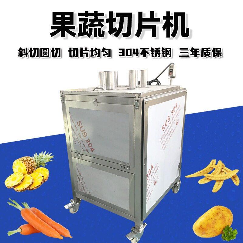 柠檬香蕉切片机胡萝卜下压式切片机芭蕉横切片设备山黄瓜切片机