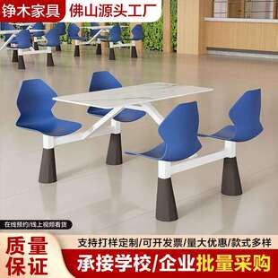 食堂桌椅学校工厂学生员工饭堂四人餐桌椅连体组合餐饮店快餐桌椅