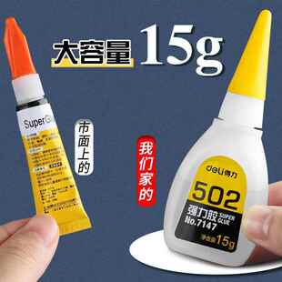Deli 502 Super Glue, Strong Adhesive for Shoe Repair, Specia