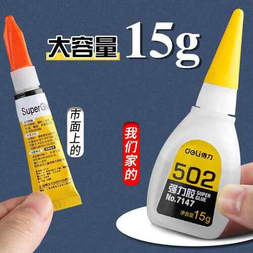 Deli 502 Super Glue, Strong Adhesive for Shoe Repair, Specia