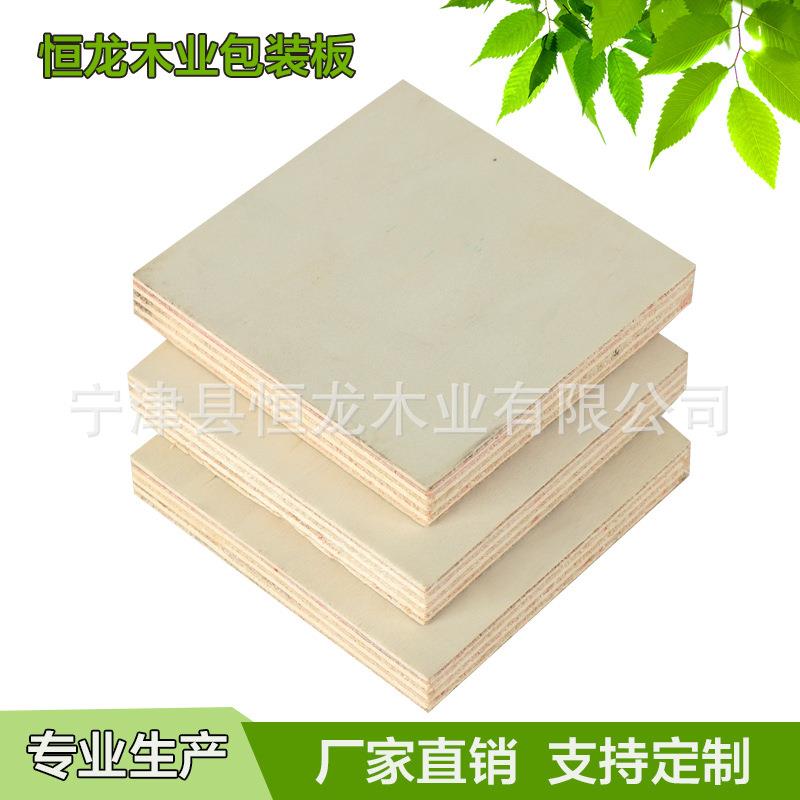 销售单面双面贴皮家具胶合板杨木胶合板家具板杨木多层板