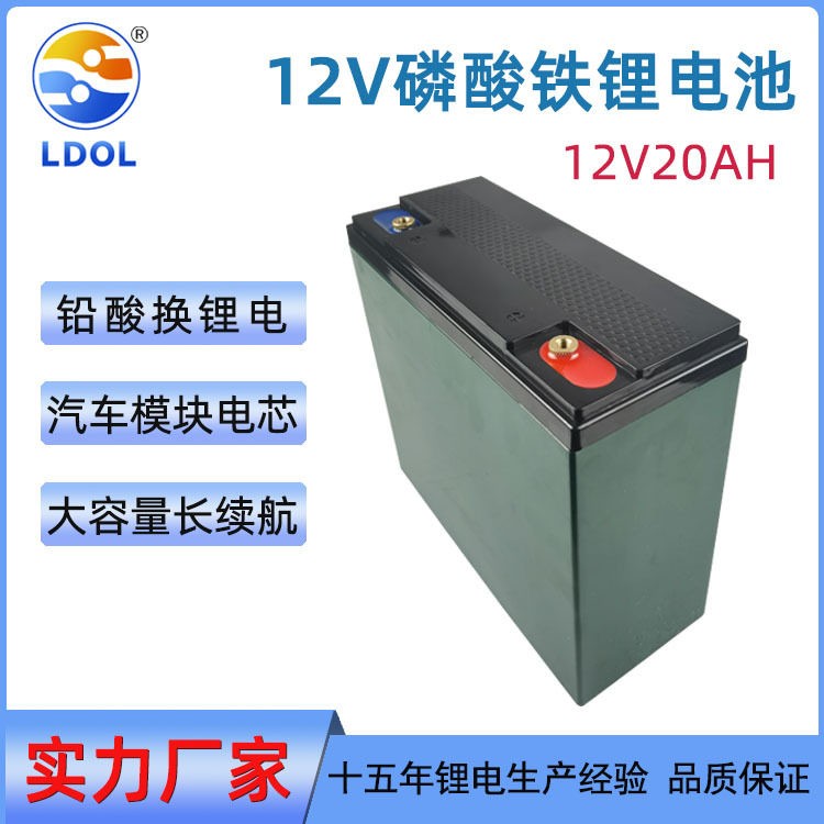 厂家供应户外太阳能储能12v20ah磷酸铁锂电池铅酸改锂电池组