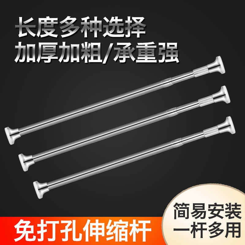 菲迪亚不锈钢伸缩窗帘杆 免打孔晾衣杆 浴帘杆撑杆弹簧伸缩浴帘杆