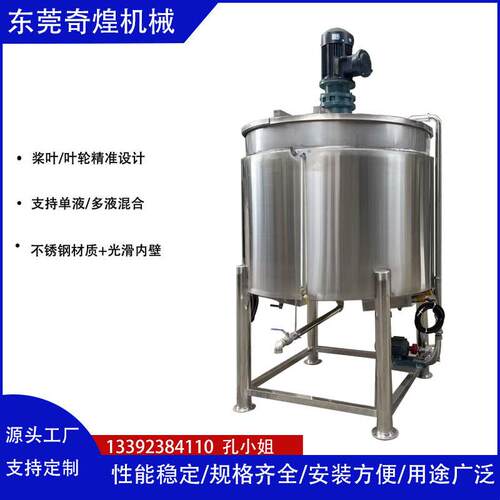 东莞化工液体搅拌罐搅拌机定制液体搅拌机化工防爆不锈钢搅拌桶