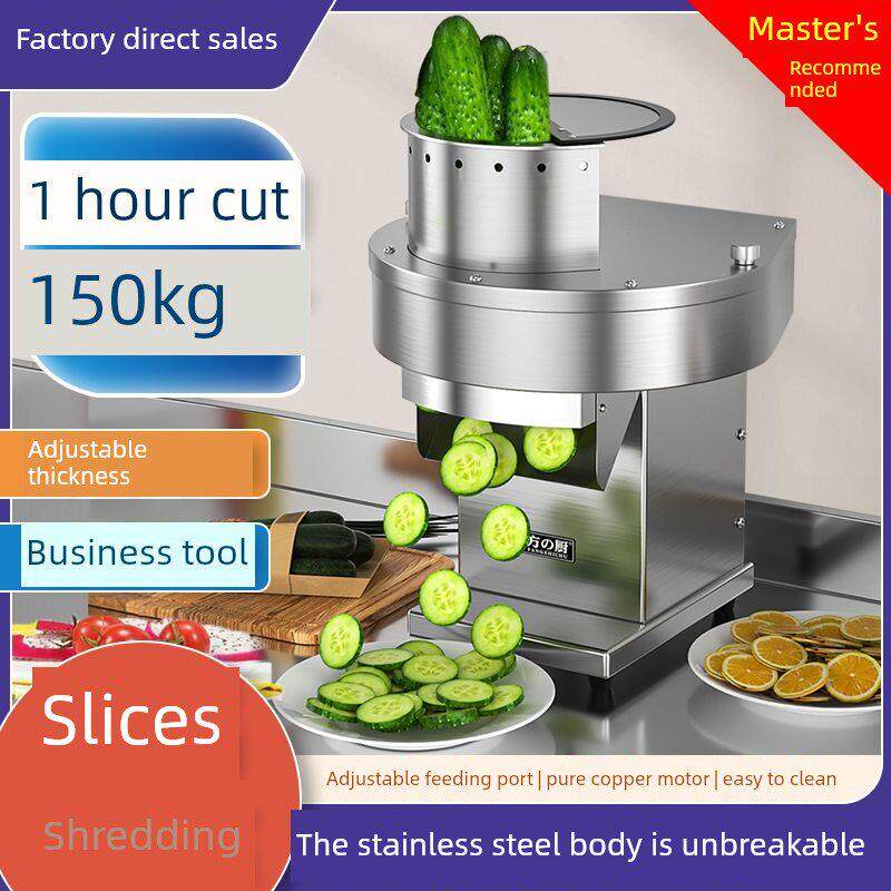 全自动切片机商用电动式多功能蔬菜水果切丝机柠檬土豆切片器