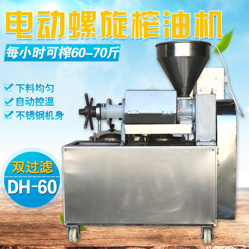 中小型商榨油用直机花生籽冷热双榨大ZQM豆亚麻香油机厂家供真空