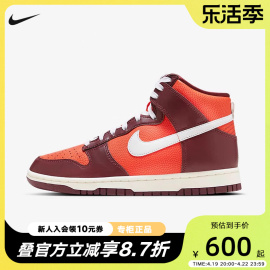 Nike耐克女鞋2024春季Dunk高帮复古运动板鞋休闲FJ2263-600