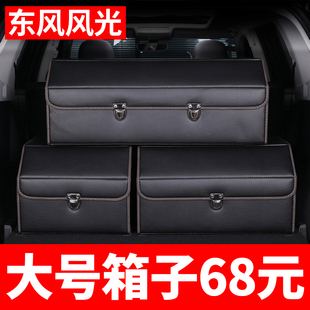 560后备箱储物箱AX7车载ix5景逸收纳箱改装 东风S580 饰汽车内用品