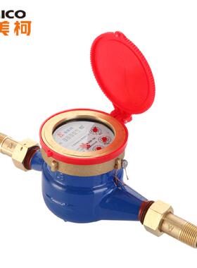 热销amico埃美柯铸铁4分铁壳旋翼式湿式高温家用自来水热水表097