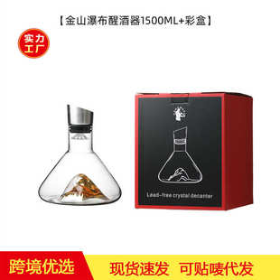 欧式 分酒 轻奢瀑布式 冰山快速醒酒器创意玻璃家用透明过滤葡萄酒