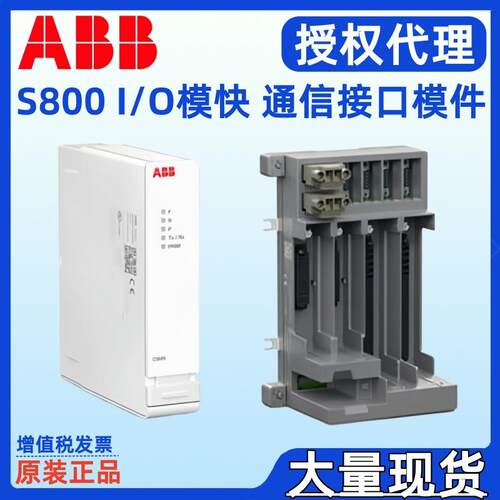 模块FCI以太网适配器TC810 TC811 3BSE076220R1 3BSE078714R1