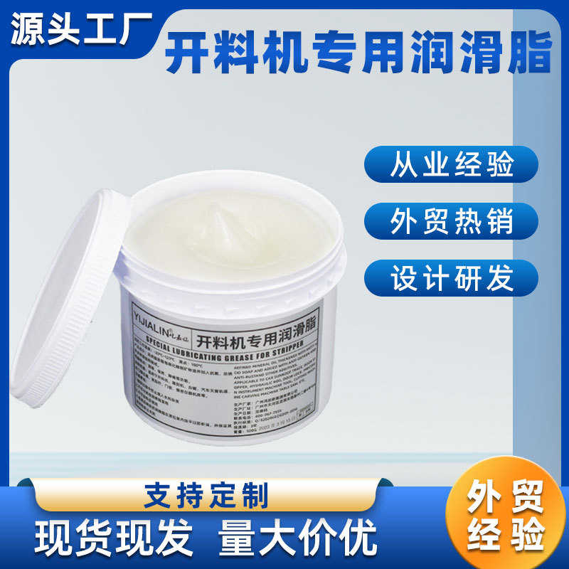 开料机专用润滑脂白色木工机械齿轮数控机床轨开料道雕刻机润滑油