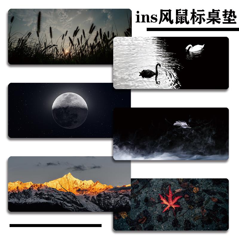 ins风滑鼠垫超大号小号办公电竞游戏键盘垫桌垫冷淡风男风景定制