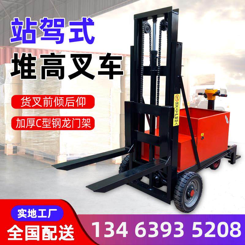 电动叉车半吨小型液压升降堆高车装卸搬运车工地仓库升高三轮铲车