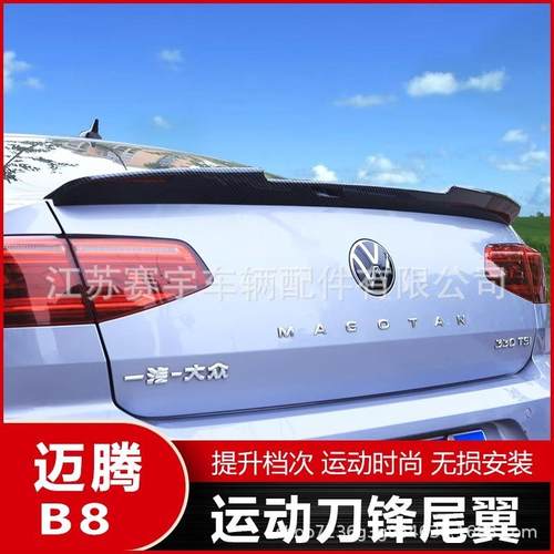 2FNZ4款迈腾B8l尾尾翼改装定风翼翼1尾7-19款迈压翼后备箱尾翼装