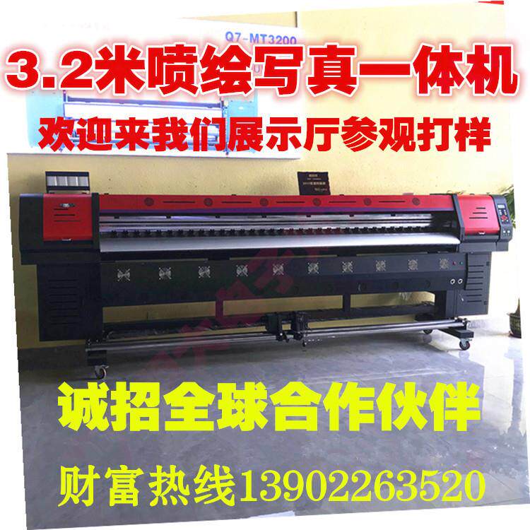 3.2米喷绘机写真机车贴打印机灯布喷绘机3.2MPRINTER