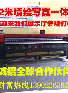 3.2米喷绘机写真机车贴打印机灯布喷绘机3.2MPRINTER