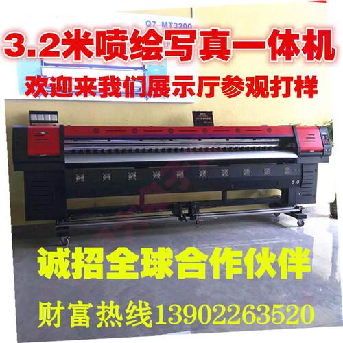 3.2米喷绘机写真机车贴打印机灯布喷绘机3.2MPRINTER