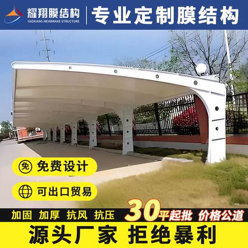 7字型膜结构停车棚户外小区张拉膜雨棚充电桩自行车棚景观遮阳棚